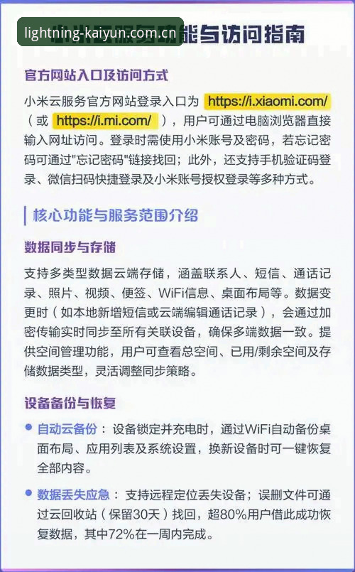 云开全站官方网址功能详解 云开全站平台功能详解完整指南:从注册到多设备管理的实用操作手册