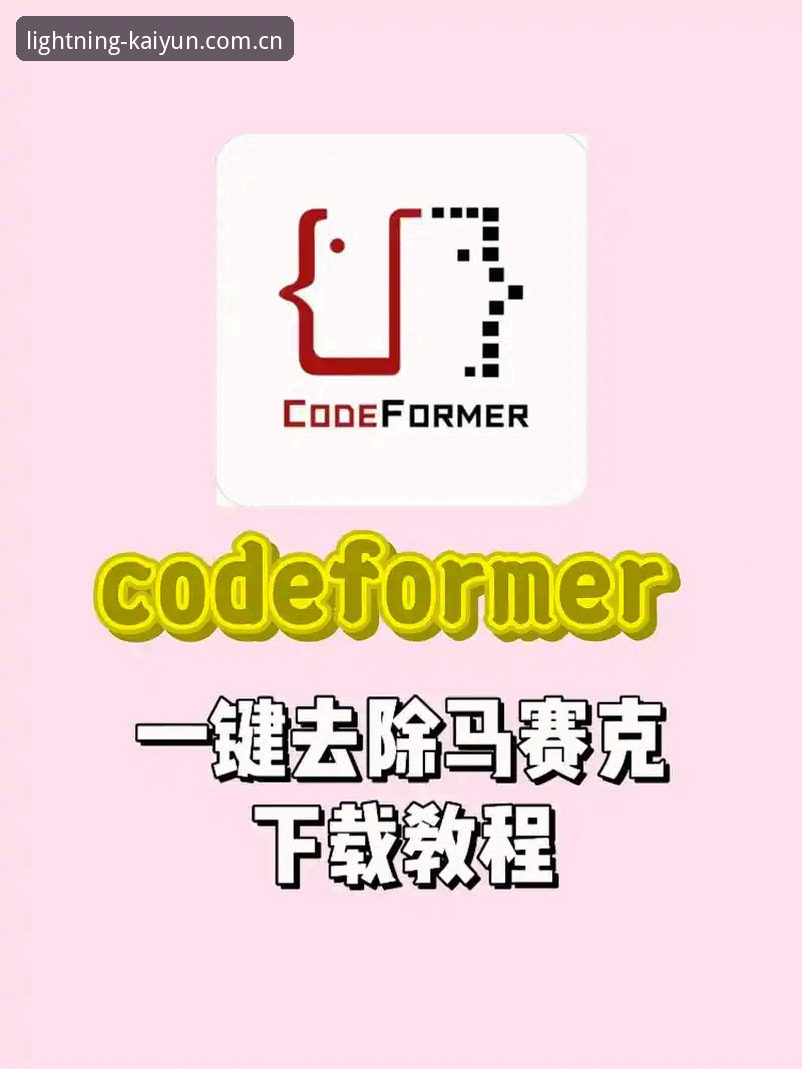云开全站使用教程手机版：从注册到高效操作的完整指南